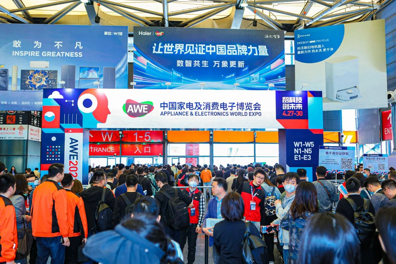 2023上海家電展.jpg