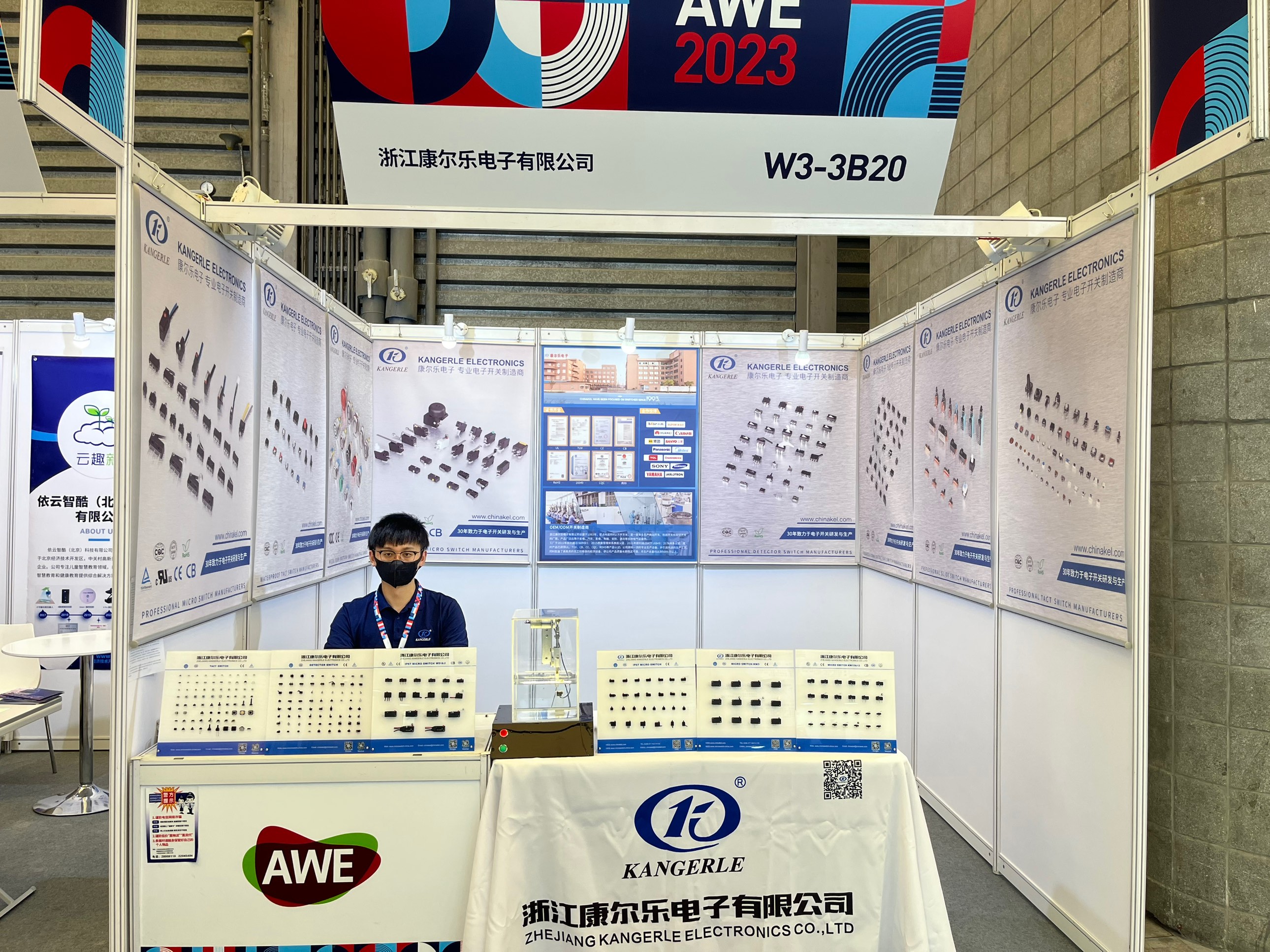 康爾樂(lè)2023AWE家電展.jpg